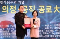 김안숙 서초구의회 행정복지위원장, 의정·공직 공로대상 기초의정 행정복지부문 수상