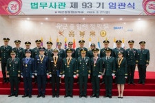 사법연수원 출신 군법무관 임관