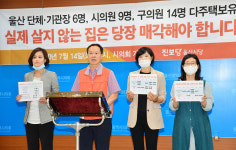 울산 광역의회·기초의회 의원 3명 중 1명