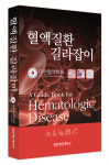 울산대병원 조재철·이유진 교수,