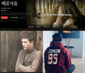 영국 배우 알렉산더 블라호스, 티셔츠에 방탄소년단 지민