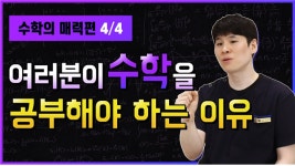 서울대 14년 다닌 현직 치과의사 유튜버, 공부의 본질 담은 영상 공개