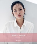 배우 황보운, 키이스트와 전속계약…유해진·김동욱·고아성과 한솥밥