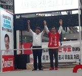 이현재 하남시장 후보, "하남발전 위해 소중한 한표 행사해달라" 지지호소