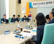 경찰·소방 등 특정직 공무원, 직종별 특징 반영 ‘인사혁신’ 추진