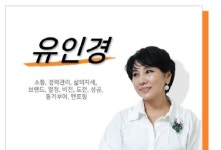 방송인 유인경