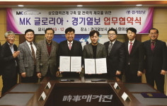 ㈜MK글로리아 장민기 회장이 꿈꾸는 큰 그림,