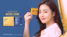 세리박스, 배우 강소라의 건강미 비결 CF에서 공개