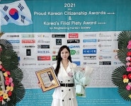 배우 이서은, 자랑스러운 대한민국 시민대상 영화부문 수상