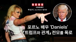 포르노 배우 ‘Stormy Daniels’ 『트럼프와의 관계』 전모를 폭로