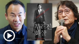 "터질 게 터져"... 정지영 감독이 지핀 영화계