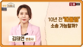 "학창시절 왕따 가해자가 적반하장...