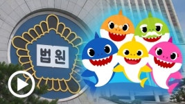 "구전동요는 저작권 없어"...
