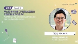 웨인힐스, ‘2022 KPF 저널리즘 컨퍼런스’ 참가…미디어 콘텐츠 고도화 노력