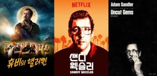 유독 캐릭터에 힘을 준 아담 샌들러 최근 영화 세 편