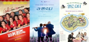 유쾌하고 따뜻한 프랑스 아저씨, 배우 카드 므라드. 화합의 영화