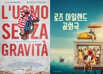 나만의 자유와 행복을 향한 진취적인 발걸음. 이탈리아 배우 엘리오 제르마노 주연 영화