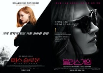 제시카 차스테인. 인물 중심의 원톱 주연 영화