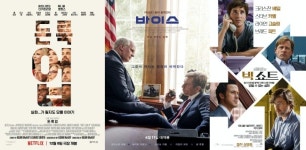 아담 맥케이 감독이 영화에 현실을 담는 방법