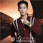 김수현X미도 화보, 싱그러운 미소로 여심 저격