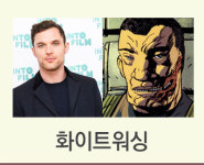 도대체, 그게 뭐지...화이트워싱(Whitewashing)