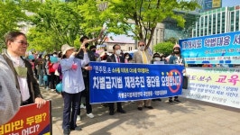 차금법 반대 퍼레이드, 전국서 동시다발적 개최