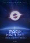 뮤지컬배우 민우혁X해나 출연,