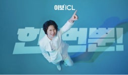 우전브이티, 가수 김희철과 ‘이보+ICL’ 4년 연속 모델 연장 계약 체결