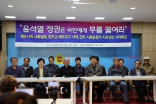 제주 지역사회 원로 등 시국선언... "尹 정권 해고통보"