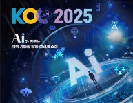 한국방송기술인연합회, 10월 30일 KOC 2025 개최