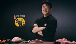 한돈 홍보대사에