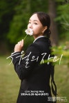 가수 임정희, 새 싱글