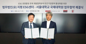 지평 ESG센터-서울대 국제대학원, ESG 민관 파트너십