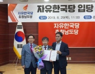 유철환 변호사 "보수 대통합의 밀알 되겠다"