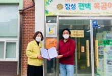 장성군, 기업 3개소