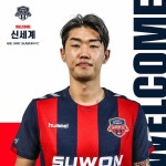 수원FC, 베테랑 수비수 신세계 영입