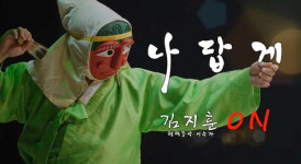 국립무형유산원,