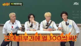 이승훈 "종이백 들고 다니는 김진우, 피부과엔 월 300만원 써" 폭로