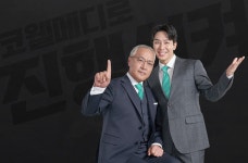 코웰메디 전속모델로 배우 이경영·임현태 발탁