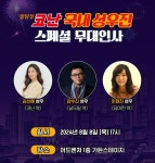 롯데월드, ‘명탐정 코난’ 성우 무대인사…김선혜·강수진·이현진 참여