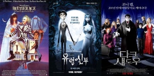 ‘기묘한 검은 상상력’ 팀 버튼 감독, 비틀쥬스부터 이어진 오컬트 판타지 계보 재조명