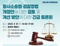 대한변협 21일