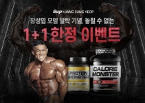 비유피(BUP), 보디빌더 장성엽과 모델 계약 체결…1+1 할인 행사 진행