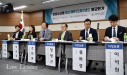 조희문 한국외국어대 로스쿨 교수, 변호사시험 응시제한(오탈) 토론회 좌장