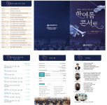 금호중, 제4회 한여름 콘서트연다