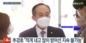 기획재정부 직원 A씨의