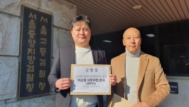 이순형 서부지법 영장전담 판사