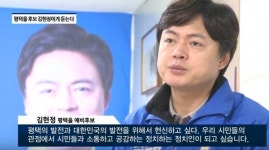 김현정 평택을 예비후보 "사회연대운동가 경험으로 평택시 이끌 것"