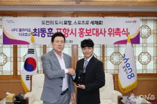 세계적인 종합격투기 무대 UFC 플라이급 최동훈 선수 홍보대사 위촉