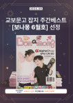 플로르방송제작사 제작 키즈매거진